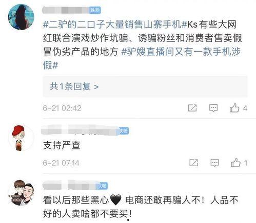 二驴手机爆料视频大全下载,揭秘幕后真相,带你领略网红世界 第1张 二驴手机爆料视频大全下载,揭秘幕后真相,带你领略网红世界 第1张