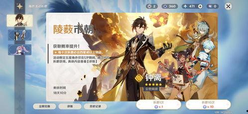 原神钟离富人爆料视频,原神世界中的财富传奇