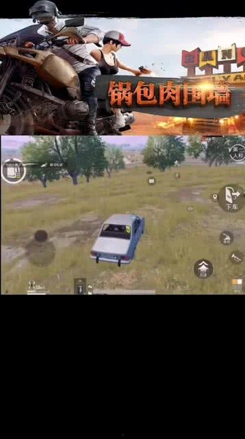 和平精英车辆最新爆料,神秘车辆曝光,战场格局将迎巨变! 第2张 和平精英车辆最新爆料,神秘车辆曝光,战场格局将迎巨变! 第2张