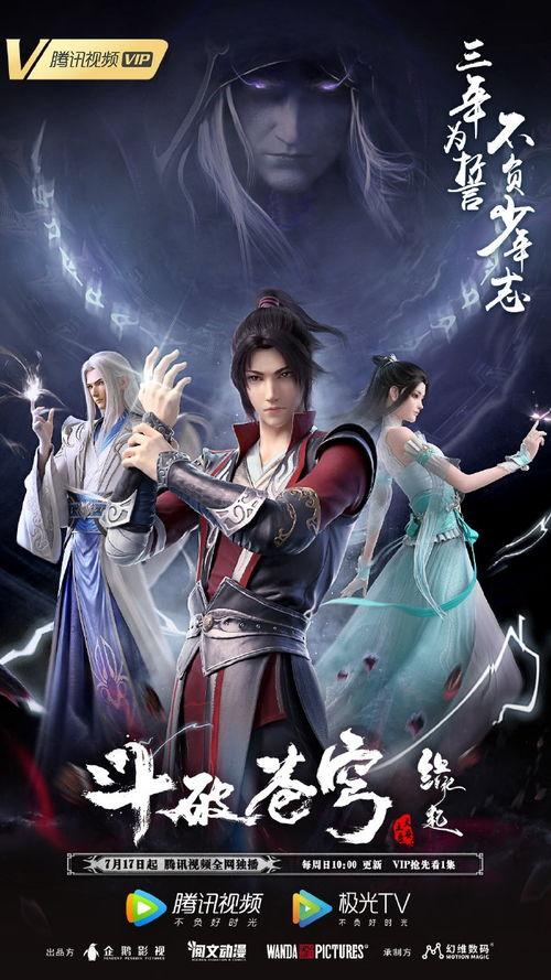 最新爆料斗破苍穹,神秘势力崛起，萧炎再战巅峰